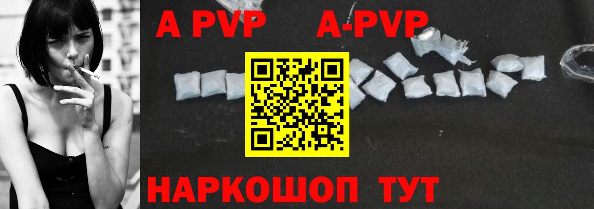 Alfa_PVP СК КРИС  продажа наркотиков  Волгоград  APVP мука  APVP СК  Вход с VPN 