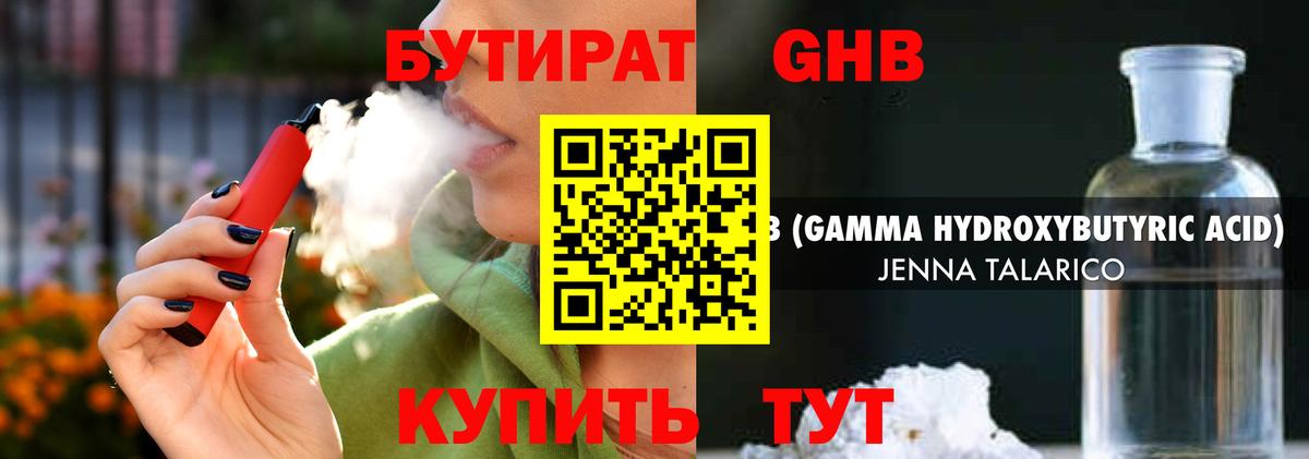 Волгоград  БУТИРАТ  Вход с VPN  БУТИРАТ BDO 