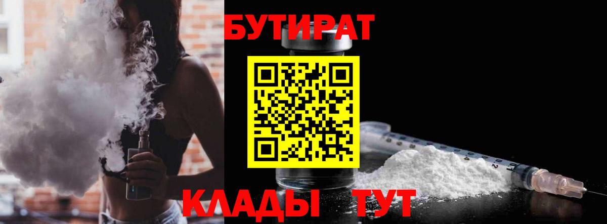 Бутират оксана Волгоград