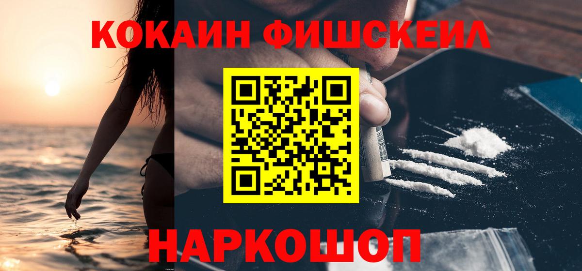 Волгоград  Кокаин 98%  КОКАИН  КОКАИН Эквадор  Вход с VPN 