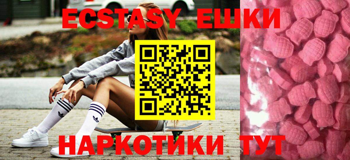 наркота  Вход с VPN  ЭКСТАЗИ  Волгоград  Ecstasy Philipp Plein  ЭКСТАЗИ ешки 