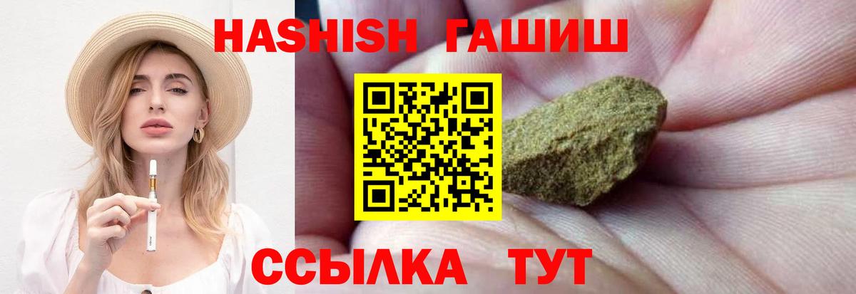 ГАШ ice o lator  ГАШ индика сатива  где можно купить наркотик  Вход с VPN  Волгоград 