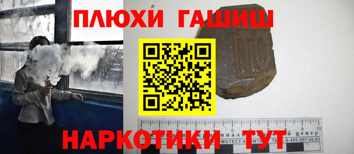 Гашиш Изолятор Волгоград