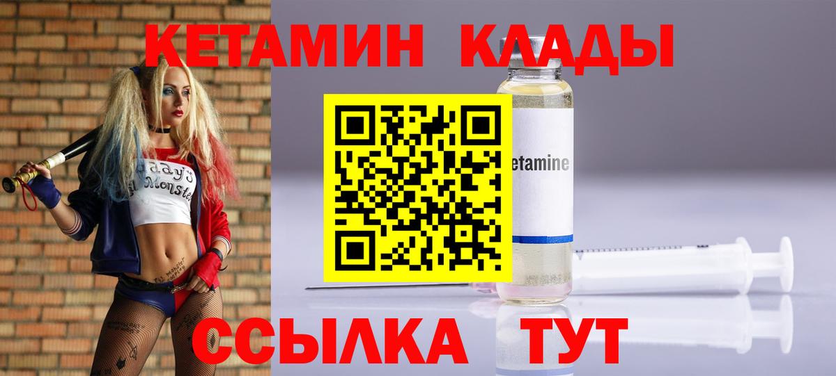Волгоград  Кетамин VHQ  Кетамин ketamine  Вход с VPN 