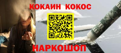 спайс Малоярославец