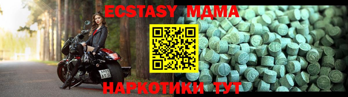 Волгоград  МДМА VHQ  MDMA  MDMA Molly  Вход с VPN 