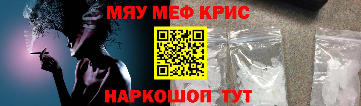 Меф мука Волгоград