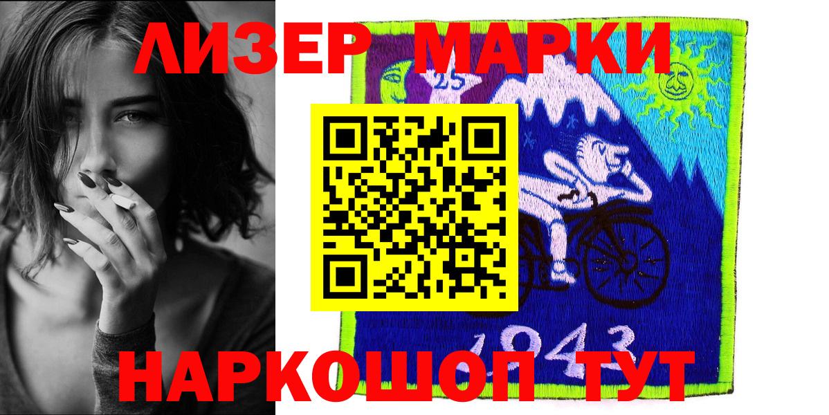 Марки N-bome 1500мкг  закладка  Вход с VPN  Волгоград  Марки N-bome 1500мкг 