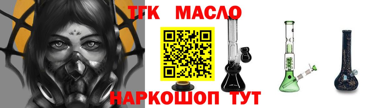 ТГК вейп  Дистиллят ТГК вейп с тгк  Вход с VPN  Волгоград 